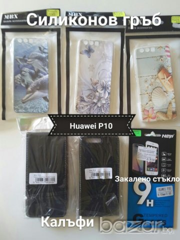 РАЗПРОДАЖБА!!! Калъф, кейс, силиконов гръб, закалено стъкло за телефон, iPhone, Samsung, huawei, htc, снимка 3 - Калъфи, кейсове - 20424901