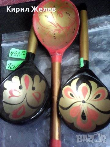 Дървени лъжици 49 , снимка 11 - Антикварни и старинни предмети - 24042492