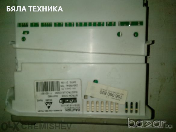 Платки за пералнии сушилни,хладилници, снимка 6 - Перални - 10983771