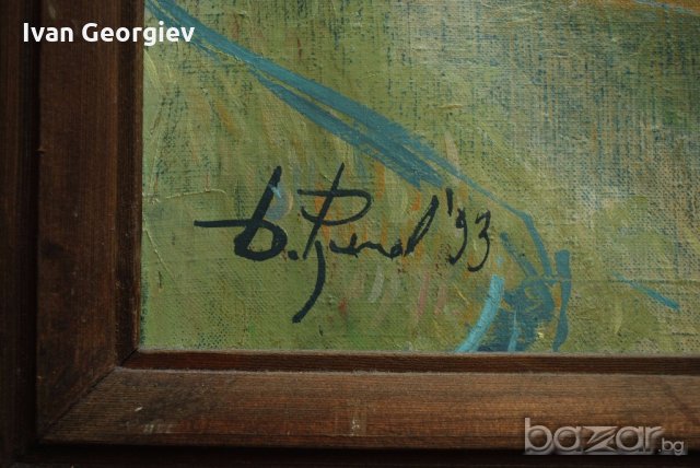 Голяма стара картина, пейзаж, Б.Русенов, 1993 г., 105х72 см., снимка 6 - Други ценни предмети - 18616110
