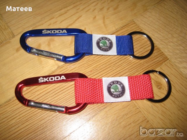 Ключодържател за Шкода Skoda, снимка 2 - Аксесоари и консумативи - 18237856