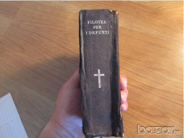 †Стара италианска библия от 1947 г. - 870 стр.- притежавайте тази ценност  религия, снимка 15 - Антикварни и старинни предмети - 18829590