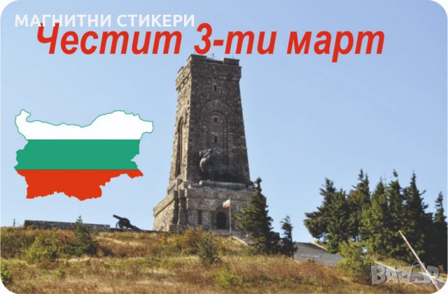 Магнитни стикери с мотиви и размери пожелание минимална поръчка 1000 броя , снимка 9 - Декорация за дома - 24179520