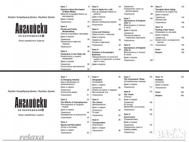 Самоучители по испански, английски, италиански, френски и немски език на CD, снимка 5 - Чуждоезиково обучение, речници - 24725548