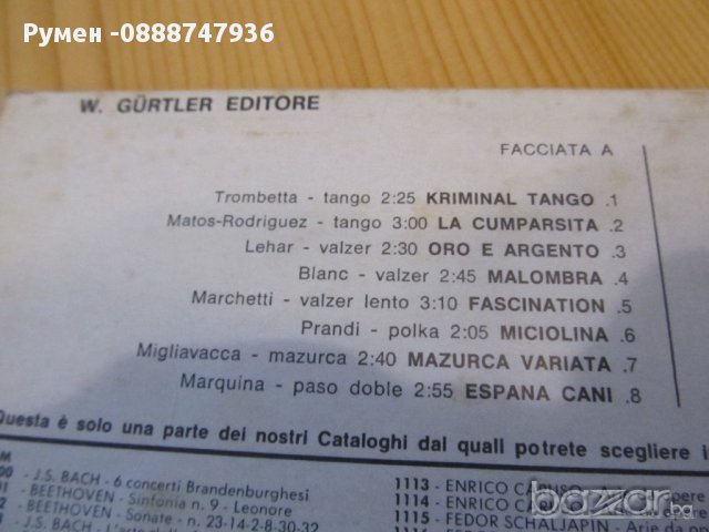  Голяма Грамофонна плоча Ballabili Clasici 1 JOKER - ITALY  Танго изд.68г., снимка 5 - Грамофонни плочи - 13717935