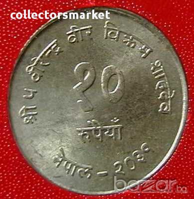 10 рупии 1974 FAO, Непал, снимка 2 - Нумизматика и бонистика - 12164120
