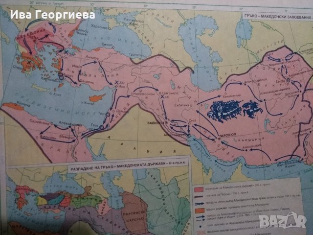 Атлас история на Стария свят и Средните векове, снимка 2 - Други - 22064598