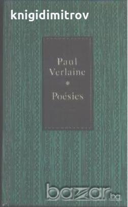 Poesies.  Paul Verlaine, снимка 1 - Художествена литература - 19222736