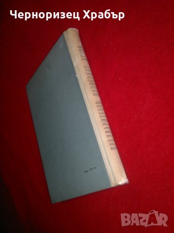 Предварително напрегнат бетон, снимка 6 - Специализирана литература - 22911306