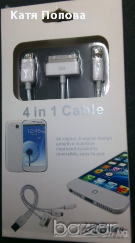 продавам  кабел за телефон с три накрайника, снимка 1 - Калъфи, кейсове - 10974468