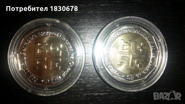 Монети от европредцедателството, снимка 2 - Колекции - 22124284