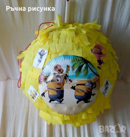Голяма пинята+ подарък маска и конфети ,готови за изпращане, снимка 2 - Декорация за дома - 22994638