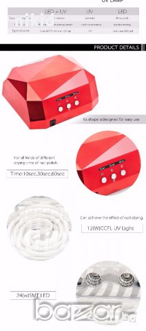 36W комбинирана с таймер UV & LED лампа диамант с троен таймер Led / uv за нокти маникюр, снимка 5 - Продукти за маникюр - 14170984