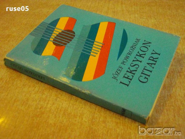 Книга "LEKSYKON GITARY - JOZEF POWROZNIAK" - 216 стр., снимка 7 - Енциклопедии, справочници - 14449018