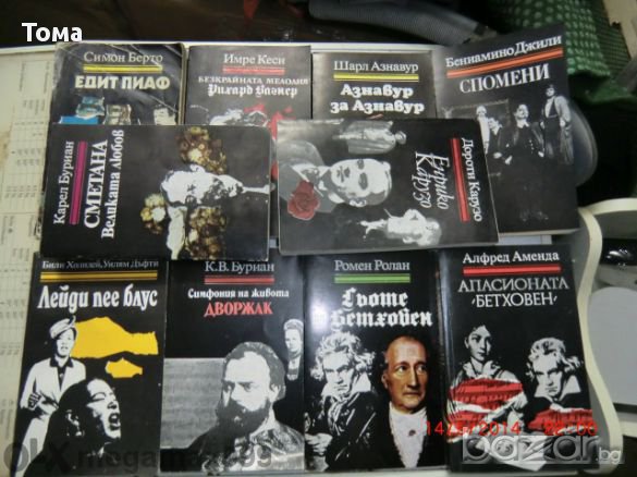 Книги 19, снимка 2 - Художествена литература - 12387534