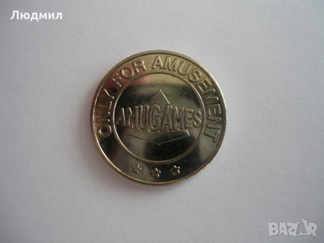 Монети - ама не , снимка 3 - Нумизматика и бонистика - 14122707