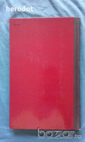 Н. И. Смирнова - И... оживают куклы, снимка 3 - Художествена литература - 18755734