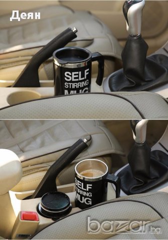 0513 Саморазбъркваща се чаша self stiring mug, снимка 4 - Чаши - 17426619