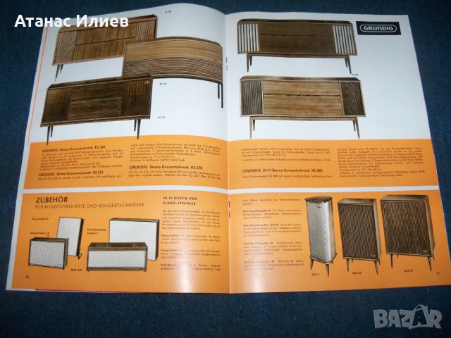  Каталог на GRUNDIG от 1966г. с радио, телевизионна и друга техника, снимка 8 - Други ценни предмети - 25978151