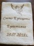 Хавлия кръщене, Бродерия, Надпис име, Рожден ден, , снимка 3