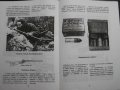 Списание "Северът срещу юга - К.Димитров-бр.4/96" - 32 стр., снимка 5