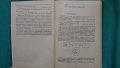 Книги за техника: „Нискочестотна техника“ – доц.к.т.н. инж. Г.Ненов и инж. И.Михайлов, снимка 4