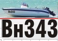 Регистрационни номера или име надписи за лодка скутер яхта boat scooter yacht , снимка 5