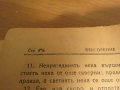 †Стара православна библия Нов завет - синя корица 1941г, Царство България - 656 стр, снимка 6