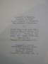 Книга "Драгоценное наследство- Евгений Пермяк" - 464 стр., снимка 4
