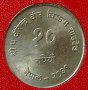 10 рупии 1974 FAO, Непал, снимка 2