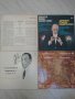 68бр за 150лв! грамофонни плочи класика стари западни руски български LP vinyl, снимка 13