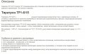 Тиратрон TP1 - 6/15 ( лампа ТР1), снимка 2