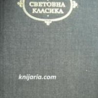 Библиотека световна класика: Едгар Алан По Избрани творби. Поезия. Проза , снимка 1 - Други - 24457948