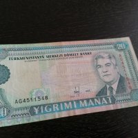 Банкнота - Туркменистан - 20 манат UNC | 1995г., снимка 1 - Нумизматика и бонистика - 25903844