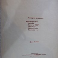 Ноти "Серенада - Танго - Пепо" - 4 стр., снимка 4 - Специализирана литература - 17849623