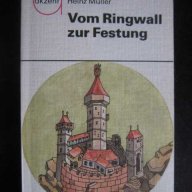 Книга "Vom Ringwall zur Festung - Heinz Muler" - 128 стр., снимка 1 - Специализирана литература - 8333854