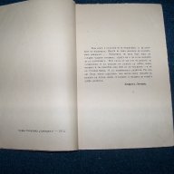 "Твоето дете - книга за родители"  издание 1912г., снимка 7 - Художествена литература - 12147595