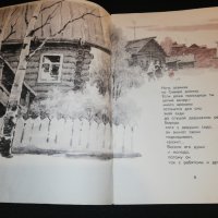 ДЕДУШКИНЬI МЕДАЛИ 1974, снимка 2 - Детски книжки - 23578818