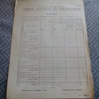 Стара бланка Отчет за добив на месо, снимка 1 - Антикварни и старинни предмети - 23964343