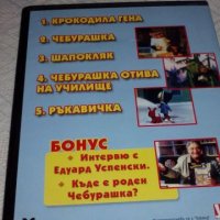 DVD Ну, погоди и Чебурашка , снимка 4 - Анимации - 21977683