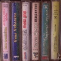 Продавам аудио касети с поп фолк, снимка 15 - Аудио касети - 19486352