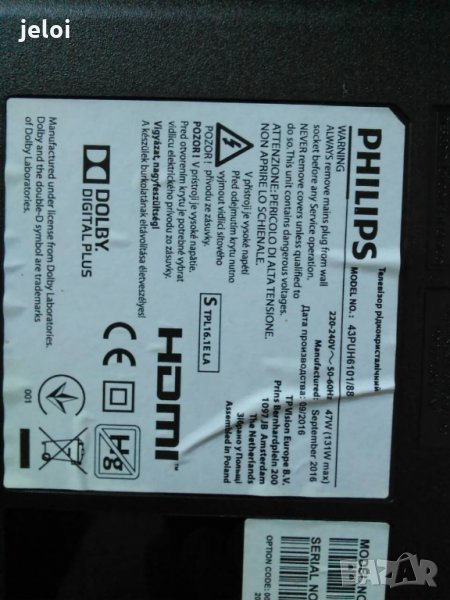 43puh6101/88, снимка 1