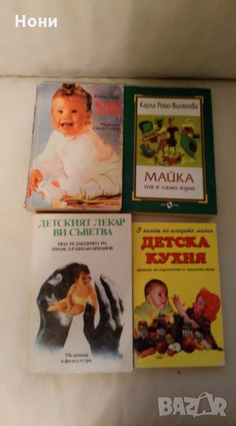 Книги за детето, снимка 1