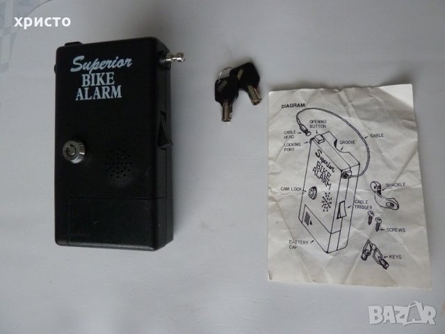 аларма за велосипед