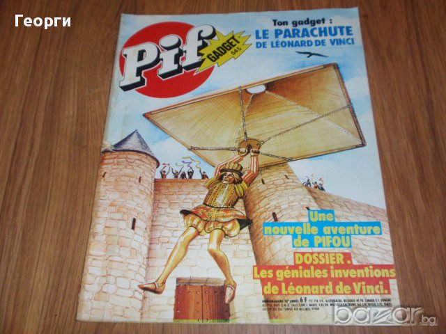 Стари списания "Pif Gadget" (повечето с липси) и "Super Hercule", снимка 13 - Списания и комикси - 17025480