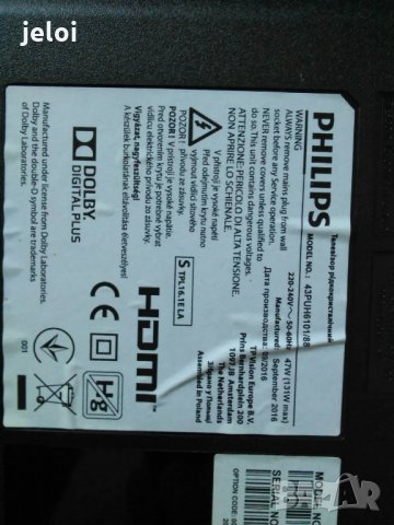 43puh6101/88, снимка 1