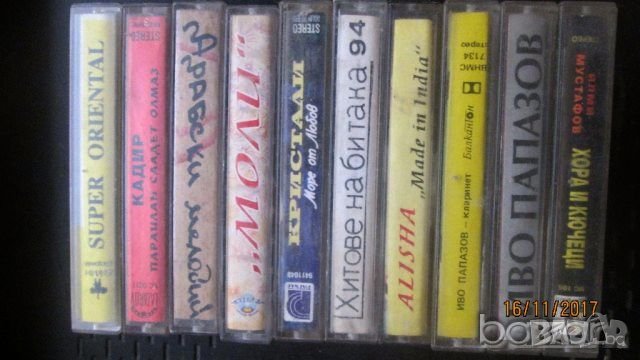 Продавам аудио касети с народна и циганска музика, снимка 8 - Аудио касети - 19498109