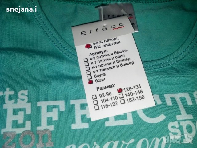 Ново боди българско 128-134 см , снимка 3 - Детски панталони и дънки - 23007695