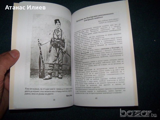 Устав на БРЦК ново издание 2007г., снимка 9 - Други - 21459405