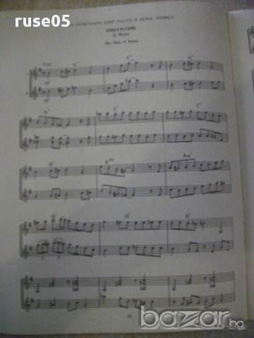 Книга "Гитара от блюза до джаз-рока-Ю.Дмитриевский"-96 стр., снимка 4 - Специализирана литература - 15823934